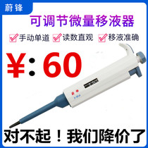 Weifeng Technology Continuous Digital Adjustable Pipette Single Pipette Holder Micro-gram Heavy Sampler Gun Tip Box