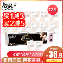 Jie soft tissue paper towel bag handkerchief napkin facial tissue flower fragrance small bag paper towel small package portable Portable