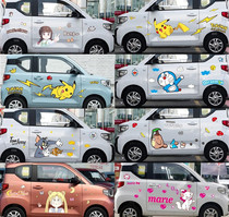 Wuling Hongguang miniev car sticker Chery EQ Jiangling Kolaiwei Baojun E200 decorative four-wheel electric car sticker