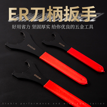  CNC shank wrench er32er20 25 Machining center CNC bt40 nut C-shaped crescent powerful computer gong