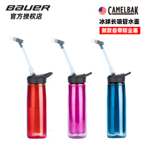 American hump CAMELBAK plastic ice hockey special kettle equipment Sports lengthy straw water cup with dust plug