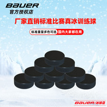 2020 new real ice hockey rubber solid ice hockey standard weight domestic ice hockey match ball multi-color optional