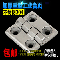 CTKJ304 stainless steel heavy hinge thickened industrial hinge mechanical equipment hinge power distribution cabinet hinge bearing