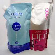 PPT water-soluble protein LPP three-in-one leave-in conditioner pre-perm care color protection repair care reducing acid