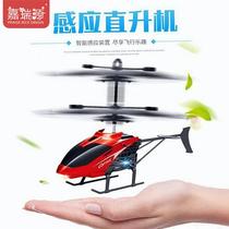 Induction aircraft children Boy helicopter charging resistant hand somatosensory suspension indoor net red toy remote control aircraft