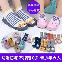 Baby anti-skid floor socks children Spring and Autumn Winter thick socks shoes baby toddler shoes set big children adult shoes and socks
