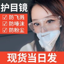 Protective eye glasses waterproof splashing foam eye windproof waterproof sandproof sand dust isolation protective eyes