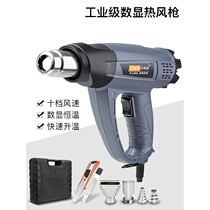 Cabinet edge strip electric hot air gun temperature regulating film gun Hot Melt Adhesive heating machine welding gun baking gun Blower