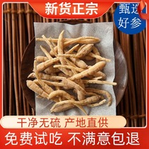 Zherong Pseudostellaria 500g wild special grade pure natural sulfur-free children Chinese herbal medicine Jianpi soup bag children children ginseng powder tea