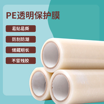 pe transparent protective film home appliance refrigerator washing machine stainless steel aluminum door and window tile transparent equipment film