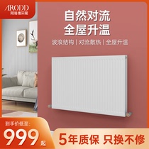Alod steel plate radiator household central heating living room bedroom radiator wall-mounted radiator