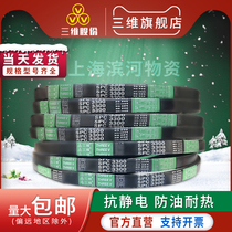 Three-dimensional V-belt SPC2360SPC1900SPC2464SPC2540SPC2300SPC2500SPC2184