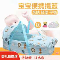 Baby basket out portable car safety hand carrying basket car discharge basket baby can go out sleeping basket bed