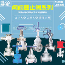 Meike valve Cast steel gate valve globe valve J41H Y Z41Y-16 25 40 64 100 160 250C