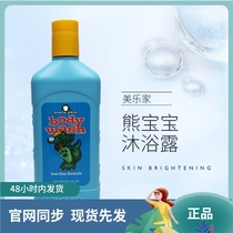 Melody Bear Baby Shower Gel Environmental Supermarket Official Website