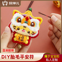 Fetal hair souvenir diy Fetal hair preservation Purse embroidery Handmade self-made body protection Safety charm Wake up Lion incense sachet Baby