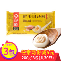 Dragon and phoenix delicious fresh broth Round glutinous rice dumplings Lantern Festival semi-finished breakfast pasta reunion frozen food batch