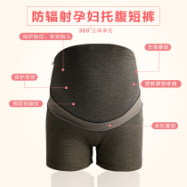 Silver fiber radiation protection clothing maternity wear large size four seasons radiation protection underwear leggings wear computer radiation protection at work
