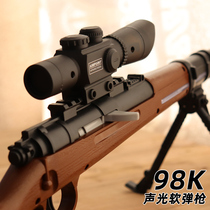 98k gun toy boys can shoot 98 grams sniper large childrens soft bullet grab simulation chicken full set of equipment