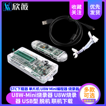 STC downloader Microcontroller U8W Mini programmer programmer Offline online download