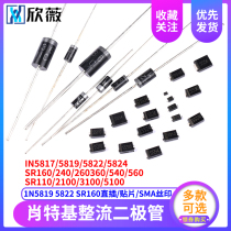 1N5819 5822 SR160 360 540 2100 3100 5100 In-line Schottky rectifier diode