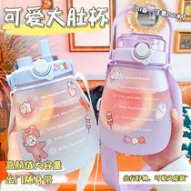 Net red high value large capacity cute cartoon big belly Cup students portable high temperature food grade frosted space Cup