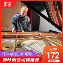  Beijing piano tuning Piano tuning repair tuner tuner repair piano tuning door-to-door service