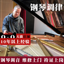 National Piano Tuning Maintenance Tuner Fu Tuner Home Service Senior Piano Tuner with Certificate