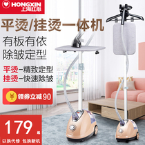 Red heart steam hanging ironing machine household iron ironing clothes small handheld ironing machine hanging vertical electric iron