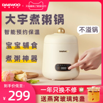 Korea Daewoo electric porridge pot baby supplementary food cooking porridge baby BB cooker mini electric stew pot water birds nest stew Cup