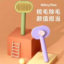 Cat comb to float hair comb brush dog hair hair hair removal special Teddy cat cleaning artifact pet supplies