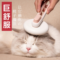 Cat comb to float hair comb Hair Brush Dog Dog Hair Hair Removal cat Cat Seminal British Short Long Hair Special Pet Kitty supplies