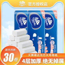 Vinda coreless roll paper large roll paper household affordable toilet paper toilet paper whole box wholesale toilet paper thickening