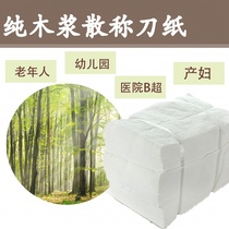Virgin wood pulp Bulk toilet paper Maternal knife paper Loose papyrus Household pet toilet paper bundle paper Flat paper