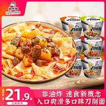 Gu Dasao noodles 12 barrels of instant food lazy food wide noodles instant food snacks Snacks