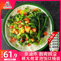 Gu Dasao pickled rice 12 barrels of dormitory to eat convenient meal replacement Porridge fast food breakfast nutrition lazy people stomach food