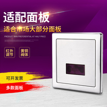 Concealed urinal induction flush accessories squatting induction panel urinal flushing valve solenoid valve battery box