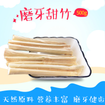Natural high fibre grinding tooth sweet bamboo hamster dragon cat guinea pig Dutch pig rabbit grinding tooth stick bite wood 500g