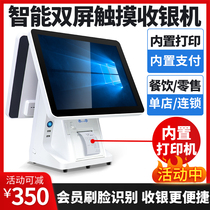(Brand flagship store) core friend double screen cash register all-in-one touch screen ordering machine Chinese food hot pot catering milk tea snack fast food baking convenience store supermarket mother and baby clothing store cash register