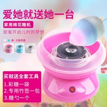 Household DIY childrens cotton candy machine automatic electric fancy mini commercial marshmallow machine small powder
