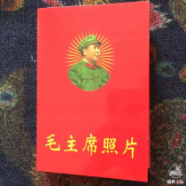 Chairman Mao photos of great deeds A full set of 50 photos Vintage nostalgic yellowing old photos collection crafts