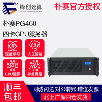  Park Sai dual-channel Xeon E5 rack-mounted 4-channel RTX3090 graphics card Deep learning AI host GPU server
