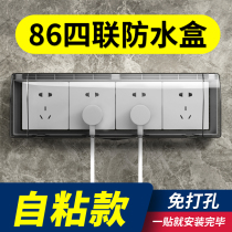 Type 86 quadruple socket waterproof cover bathroom toilet waterproof box 4 four-position connected switch self-adhesive splash box