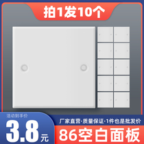 Type 86 engineering White cover household concealed blank panel switch socket power baffle cassette protective cover ultra-thin