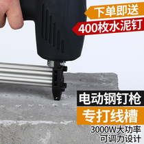 Electric air nail gun nail shooting steel row nail gun cement wall concrete line pipe fixed nail punch special artifact