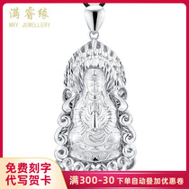 PT950 platinum pendant men pt999 foot platinum pendant platinum pendant flame Guanyin big tag necklace male pendant