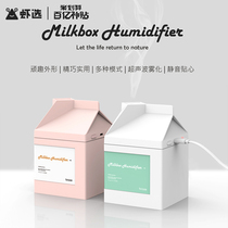 bcase milk box humidifier USB mute small mini room office creative new desktop humidifier