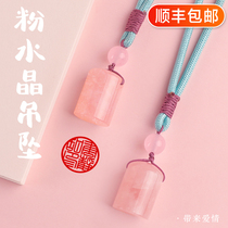 Kong Fu Yin Pavilion name seal custom round seal name lettering natural powder crystal pendant female small jewelry Jade high-end hanging love ancient style hand account gift transfer peach blossom Tanabata gift