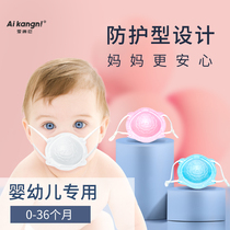  Baby masks 0 to 6 months Baby newborn 1-3 years old Children Children Infants Summer thin boys girls