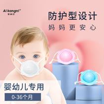 Baby masks 0 to 6 months Baobao newborns 1-3 years old children children infants and young children in summer thin boys and girls